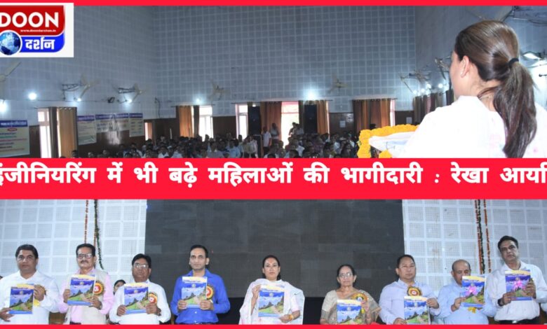 Participation of women should increase in engineering also Rekha Arya