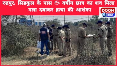 Rudrapur Body of a 15-year-old student found near Sidkul, suspected to be murdered by strangulation