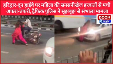 There was chaos due to the sensational actions of a woman on Haridwar-Doon highway, traffic police handled the matter wisely