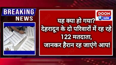 What happened 122 voters are living in two families in Dehradun, you will be surprised to know!