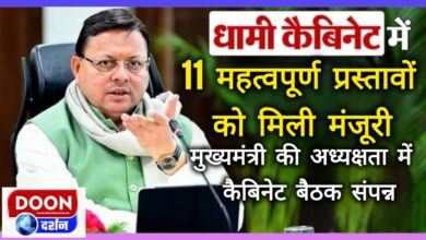 Cabinet meeting concluded under the chairmanship of Chief Minister, 11 important proposals got approval