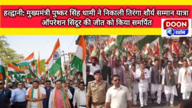 Haldwani Chief Minister Pushkar Singh Dhami took out the Tiranga Shaurya Samman Yatra, dedicated it to the victory of Operation Sindoor