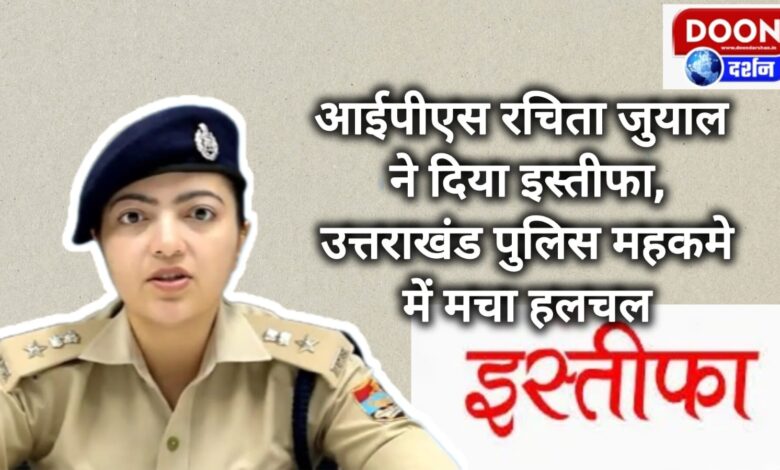 IPS Rachita Juyal resigned, causing a stir in Uttarakhand Police Department