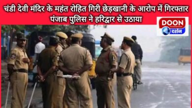 Mahant Rohit Giri of Chandi Devi temple arrested on charges of molestation, picked up by Punjab Police from Haridwar