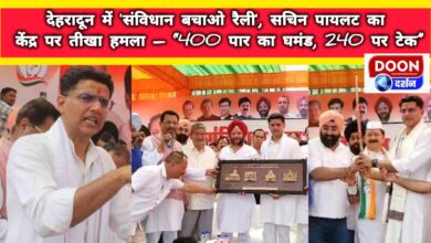 'Save Constitution Rally' in Dehradun, Sachin Pilot's scathing attack on the Centre - Arrogance of crossing 400, still at 240