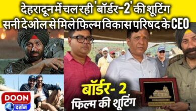 Shooting of 'Border-2' is going on in Dehradun, CEO of Film Development Council met Sunny Deol