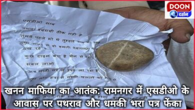 Terror of mining mafia Stone pelting and threatening letter thrown at SDO's residence in Ramnagar