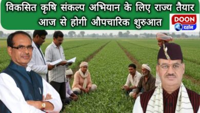 The state is ready for the developed agriculture resolution campaign, the formal launch will take place from today