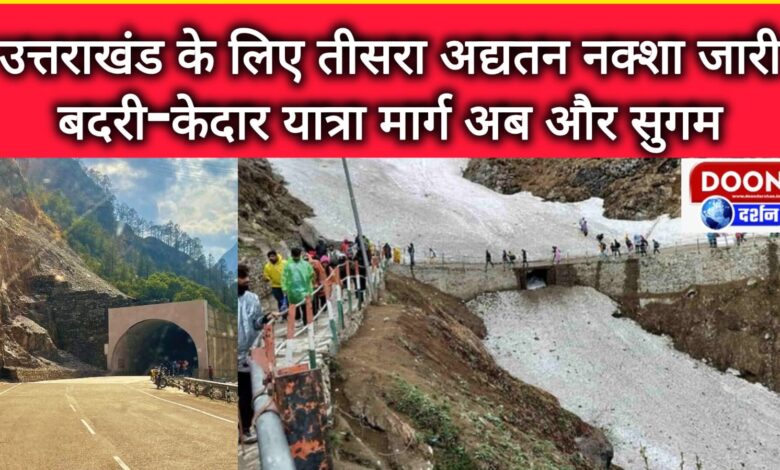 Third updated map released for Uttarakhand, Badri-Kedar Yatra route now more accessible