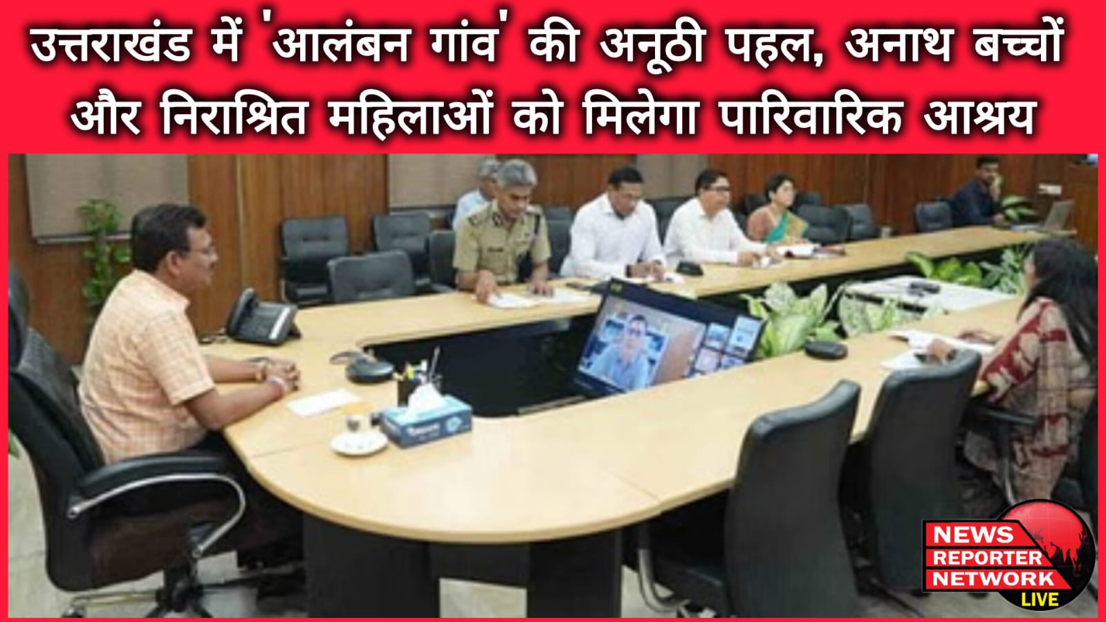 Unique initiative of 'Aalamban Village' in Uttarakhand, orphan children and destitute women will get family shelter