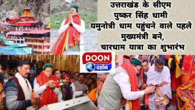 Uttarakhand CM Pushkar Singh Dhami became the first Chief Minister to reach Yamunotri Dham