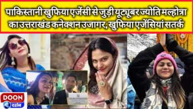 Uttarakhand connection of YouTuber Jyoti Malhotra linked to Pakistani intelligence agency exposed, intelligence agencies on alert