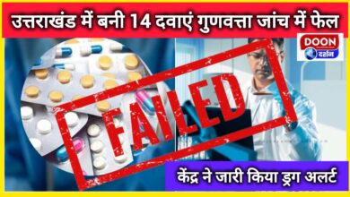 14 medicines made in Uttarakhand fail quality test, Centre issues drug alert