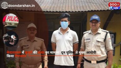 Case of murder of an elderly person in Kedarwala Doon Police arrested the main accused