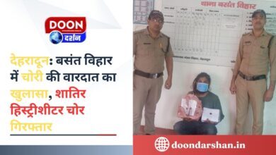 Dehradun Theft incident in Basant Vihar solved, cunning history-sheeter thief arrested
