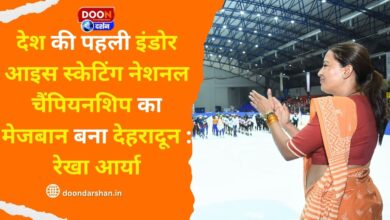 Dehradun became the host of the country's first Indoor Ice Skating National Championship Rekha Arya