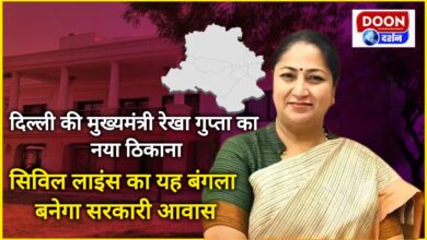 Delhi Chief Minister Rekha Gupta's new address This bungalow in Civil Lines will become a government residence