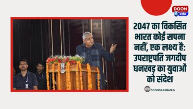 Developed India of 2047 is not a dream, it is a goal Vice President Jagdeep Dhankhar's message to the youth