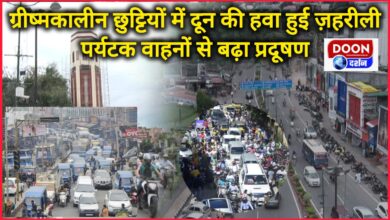 Doon's air becomes poisonous during summer vacations, pollution increased due to tourist vehicles