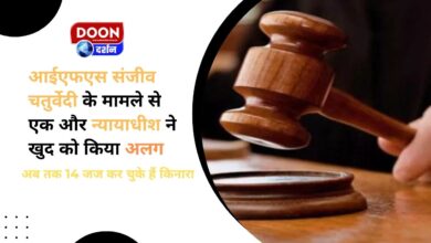 One more judge recuses himself from IFS Sanjeev Chaturvedi's case, 14 judges have already recused themselves so far