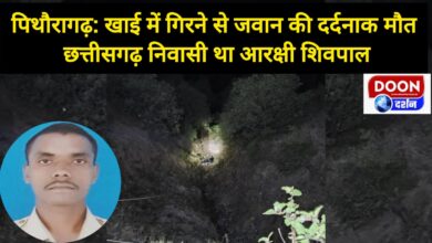 Pithoragarh Soldier dies a painful death after falling into a ditch, constable Shivpal was a resident of Chhattisgarh