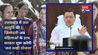 Responsibility of water supply in Uttarakhand is now in the hands of women, government will start 'Jal Sakhi Yojana'