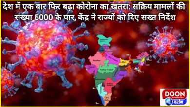 The threat of corona increased once again in the country The number of active cases crossed 5000, the Center gave strict instructions to the states