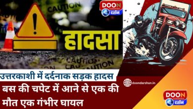 Tragic road accident in Uttarkashi One died after being hit by a bus, one seriously injured