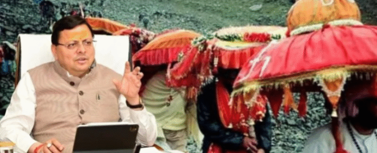 उत्तराखंड: मुख्यमंत्री धामी की समीक्षा बैठक, नंदा राजजात यात्रा 2026 को भव्य बनाने का ऐलान
