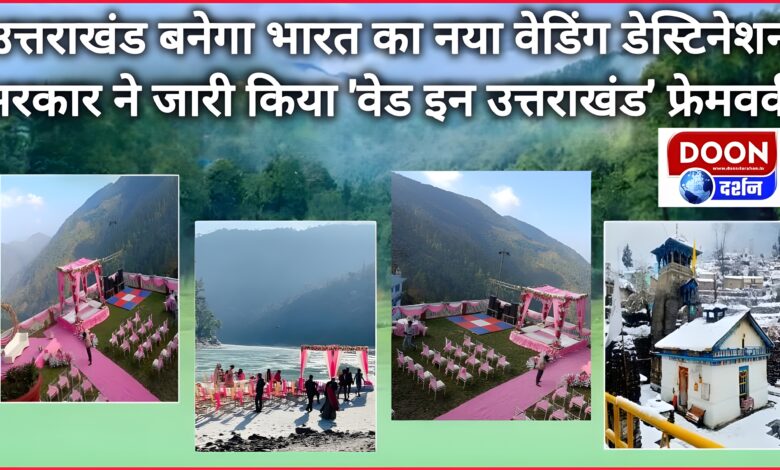 Uttarakhand will become India's new wedding destination: Government released 'Wed in Uttarakhand' framework