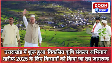 ‘Developed Agriculture Resolution Campaign’ started in Uttarakhand Farmers are being made aware for Kharif 2025