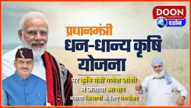 Agriculture Minister Ganesh Joshi expressed gratitude on the Pradhan Mantri Dhan-Dhanya Agriculture Scheme, called it a game changer for farmers