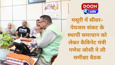Cabinet Minister Ganesh Joshi held a review meeting regarding the permanent solution to the sewer-drinking water crisis in Mussoorie