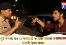 Car riders pointed a gun at the SI patrolling in Rudrapur, threatened him and fled