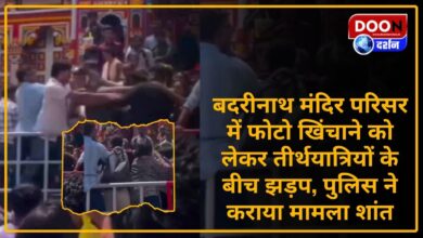 Clash between pilgrims over taking photos in Badrinath temple premises, police pacified the matter