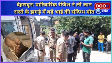 Dehradun Family feud took life, elder brother died under suspicious circumstances in a road quarrel