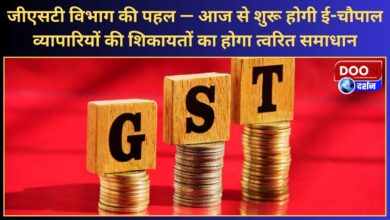 Dehradun GST department's initiative - E-chaupal will start from today, traders' complaints will be resolved quickly