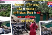 Devprayag Landslide from Nrusinhgachal mountain, many houses damaged due to falling of heavy boulder, one injured