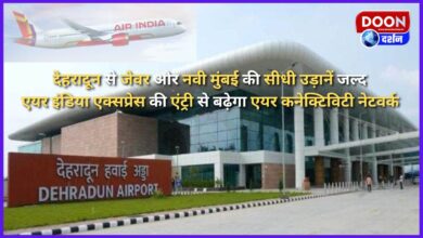 Direct flights from Dehradun to Jewar and Navi Mumbai will soon be available, Air India Express' entry will increase the air connectivity network