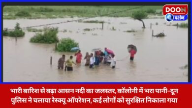 Due to heavy rains, the water level of Asan river increased, the colony was flooded—Doon Police conducted a rescue operation, many people were evacuated safely