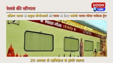 Gift of Railways Bharat Gaurav tourist train will run for visiting major pilgrimage sites of South India, will depart from Rishikesh from 29th August