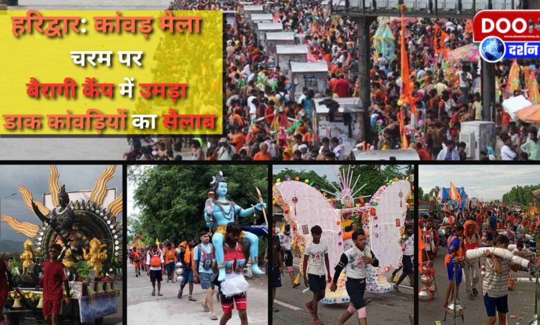 Haridwar Kanwar fair is at its peak, a huge crowd of postal Kanwariyas gathered at Bairagi camp