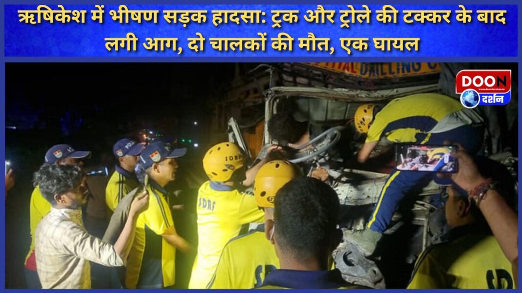 Horrific road accident in Rishikesh Fire broke out after collision between truck and trolley, two drivers died, one injured