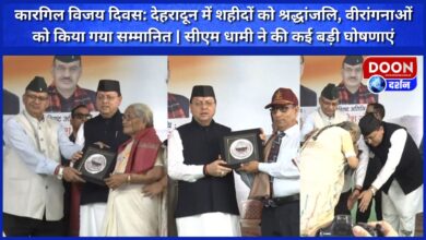 Kargil Vijay Diwas Tribute to the martyrs in Dehradun, brave women were honored CM Dhami made many big announcements