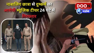 Music teacher accused of raping a minor student arrested within 24 hours