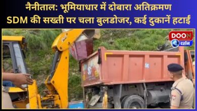Nainital Encroachment again in Bhumiydhar, bulldozer ran on the strictness of SDM, many shops removed