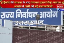 Panchayat election symbol allocation started after High Court's clarity, commission released new timetable