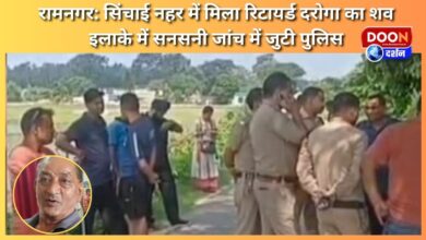 Ramnagar Body of retired inspector found in irrigation canal, sensation in the area, police engaged in investigation
