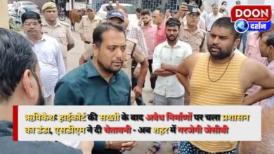Rishikesh After the High Court's strictness, the administration took action against illegal constructions, SDM warned - now JCB will roar in the city
