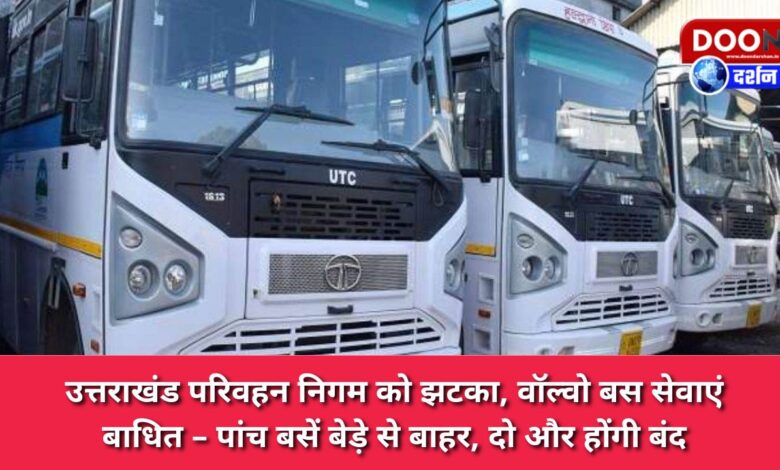Setback to Uttarakhand Transport Corporation, Volvo bus services disrupted – five buses out of fleet, two more to be shut down